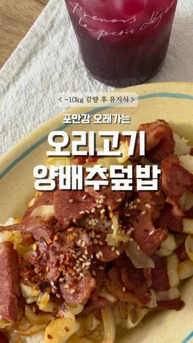 ojuuup 게시물 이미지: 📆 #오접_유지감량식 
⠀
🍽️ 아침 am07:00
그릭요거트100g + 그린이1포...