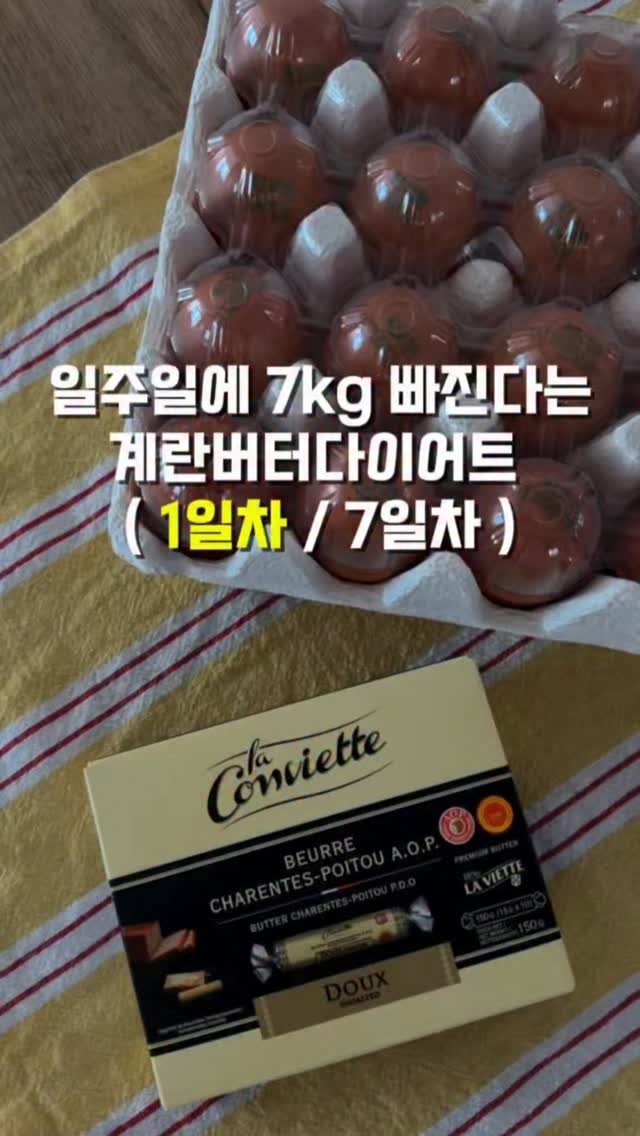 ojuuup 게시물 이미지: 📆 다이어트76일차 / 에그패스팅1일차/7일차

🔻2기 일정이 생각보다 늦어져,...