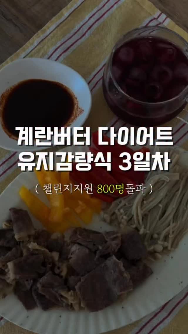 ojuuup 게시물 이미지: 📆 다이어트112일차 / 유지•감량식3일차
⠀
🍽️ 아침 am08:50
클렌즈주스...