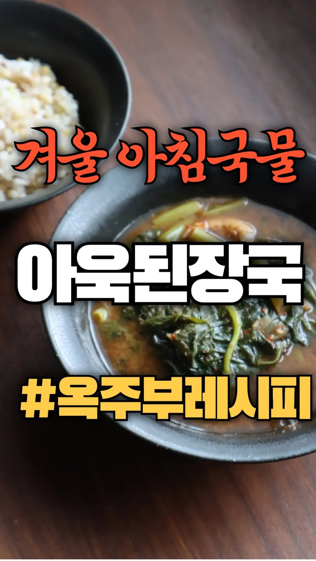 okdongja1004 게시물 이미지: 내사람들❤️ 옥주부예요.

와, 날씨가 갑자기 이렇게 쌀쌀해지기 있나요? 이런 날은...