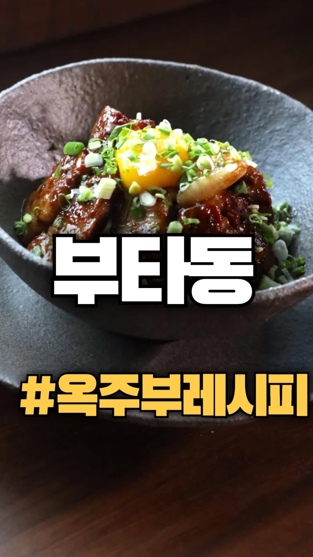 okdongja1004 게시물 이미지: 내사람들❤️ 옥주부예요.

예전에 삿포로 여행 갔을 때 '잇핀(Ippin)'이라는...