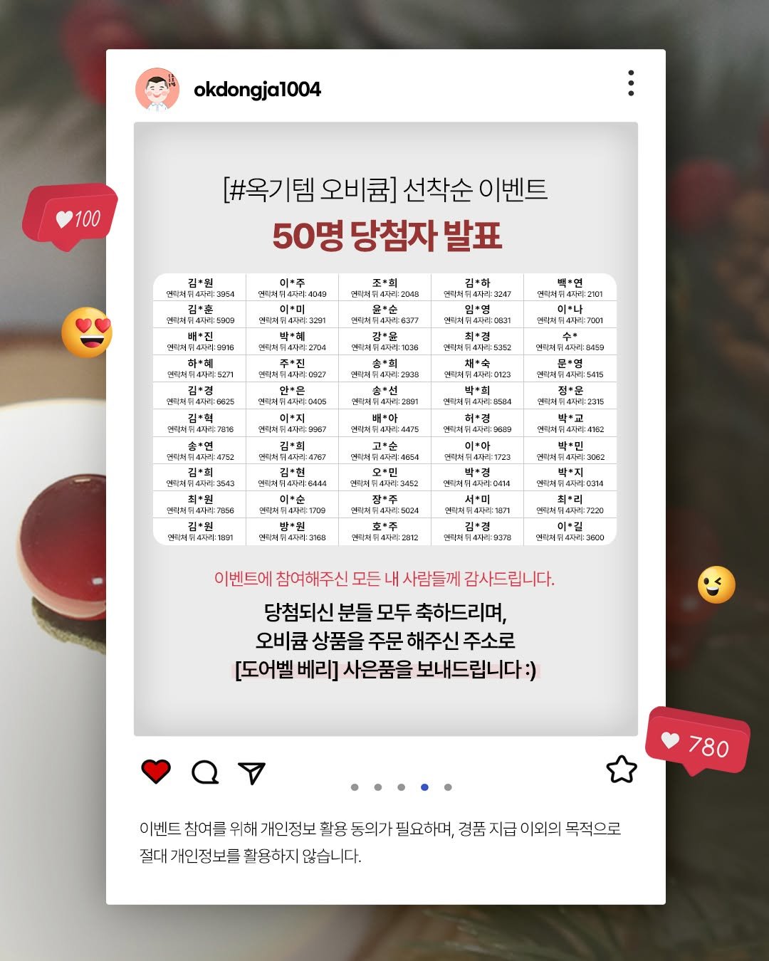 Photo by 옥주부 on December 23, 2025. May be an image of text.