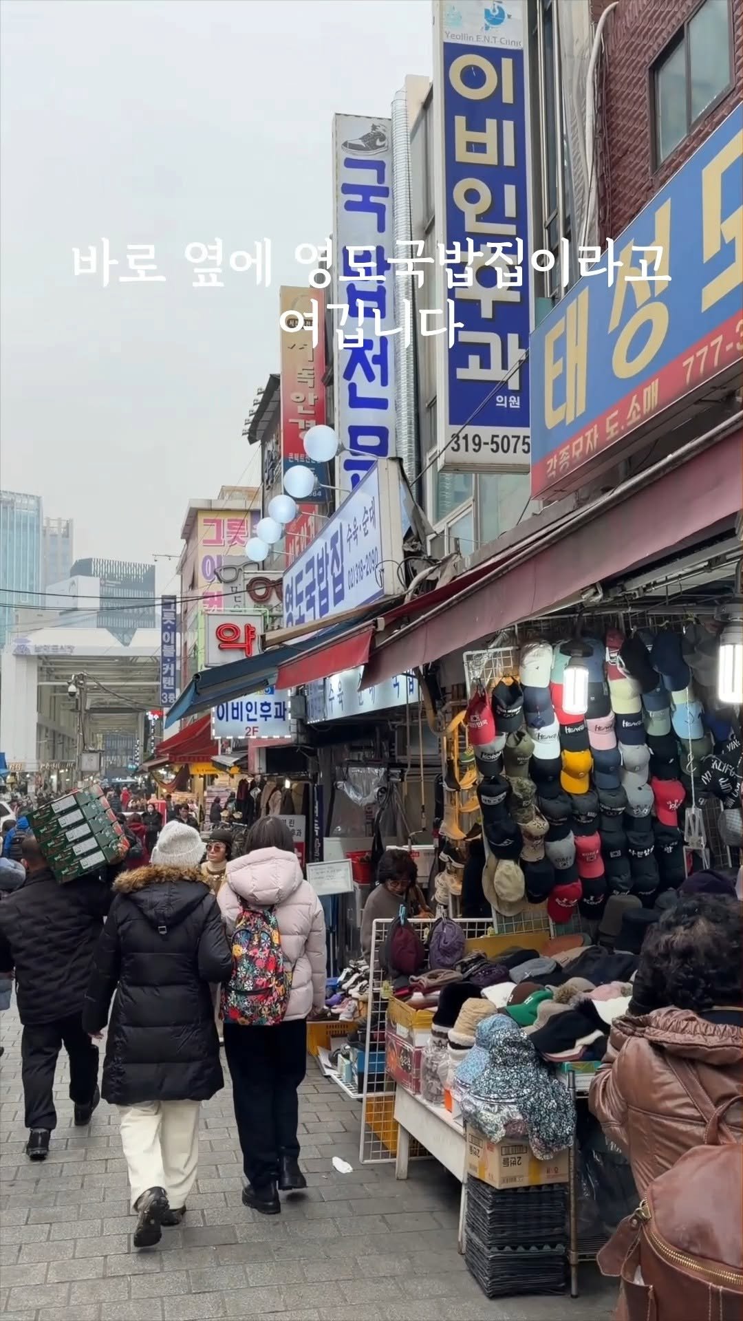 okdongja1004 게시물 이미지: 남대문에 가면 꼭 가봐야 할 곳 추가~!

#영도국밥집 추가요~
.
남대문 시장...