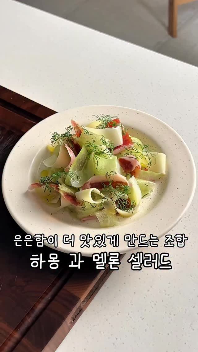 old.heat 게시물 이미지: 안녕하세요 올드힛 입니다 ☘️

오늘은 얼마전 팔로워 한분이 만들어달라셨던
하몽을...