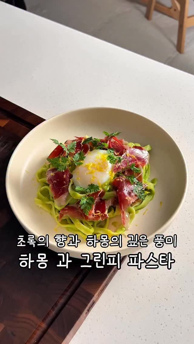 old.heat 게시물 이미지: 안녕하세요 올드힛 입니다 ☘️

어제 보여드린 하몽 멜론 셀러드와 함께

하몽을...