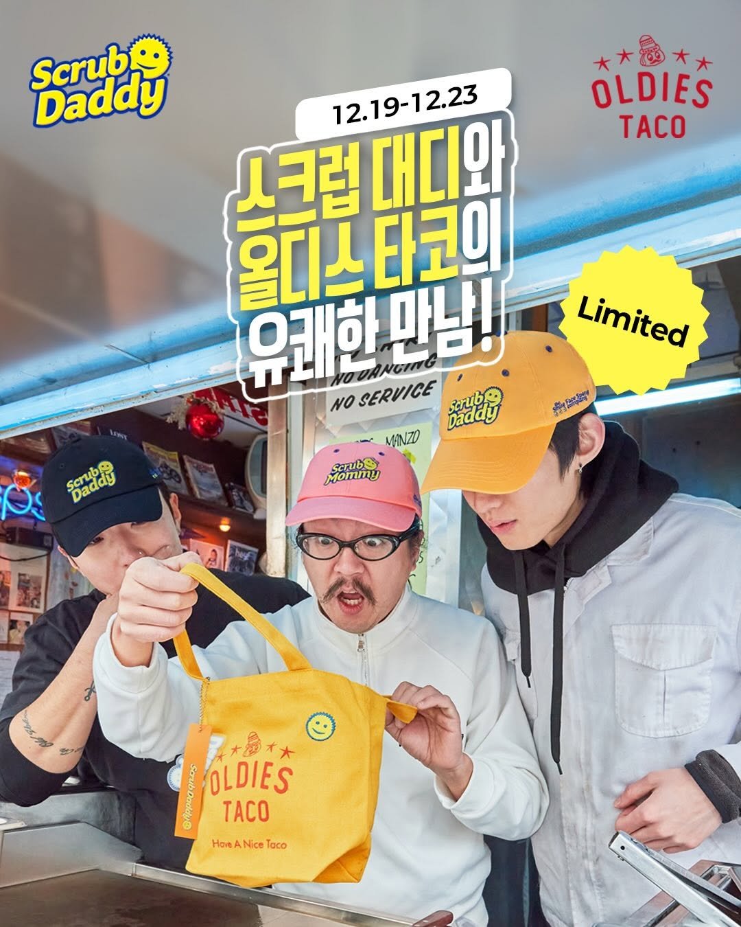 Photo shared by 스크럽대디 on December 18, 2025 tagging @oldiestaco. May be an image of text that says 'Scrube Daddy 大涵大 OLDIES TACO 12.19-12.23 스크럽 대디와 홀디스 홀티스타코 타코이 우쾌한 유쾌한만남! 만남! NO SERVICE Rrubg Daddy รวักแกพ Limited Daday Os MAINIZD serube Mommy 품 * SA TACO OLDIES Hore HorANice Nice Taco'.