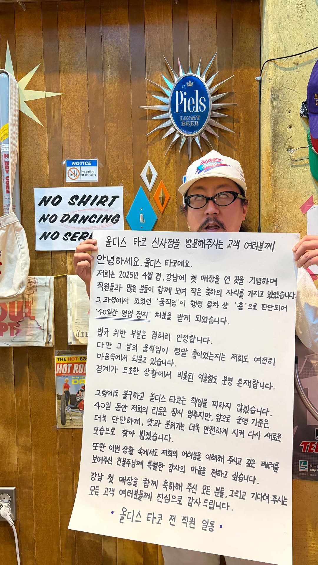 oldiestaco 게시물 이미지: 올디스 타코 신사점을 방문해주시는 고객 여러분께 

안녕하세요 올디스 타코에요...