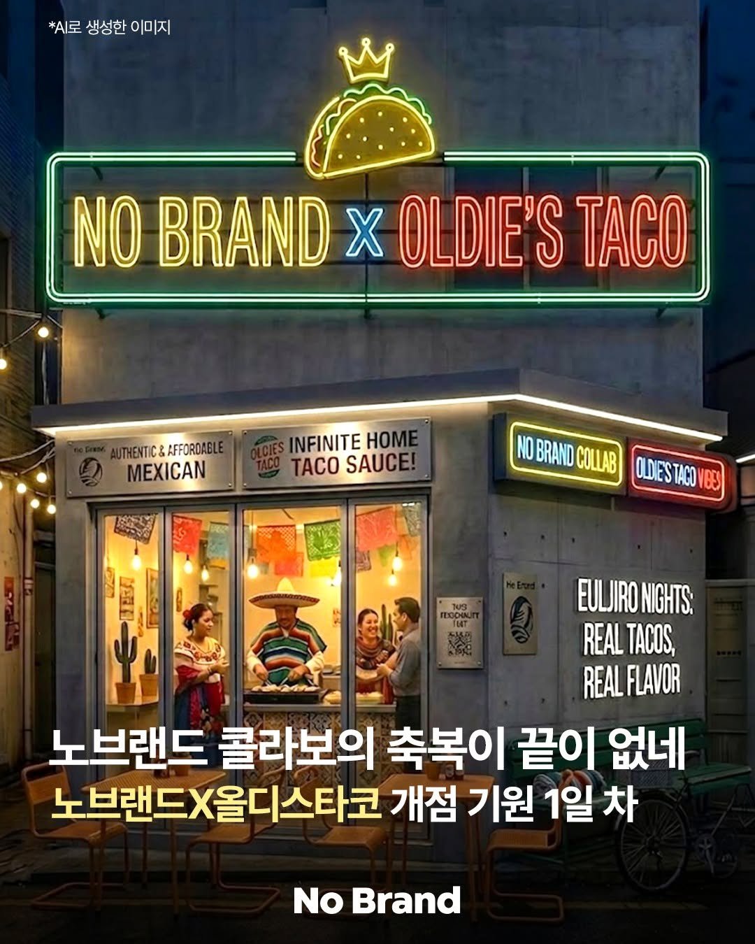 oldiestaco 게시물 이미지: 💥노브랜드X올디스타코 드디어 전격 출시!!
??: 이거 제대로 멕시코 현지...