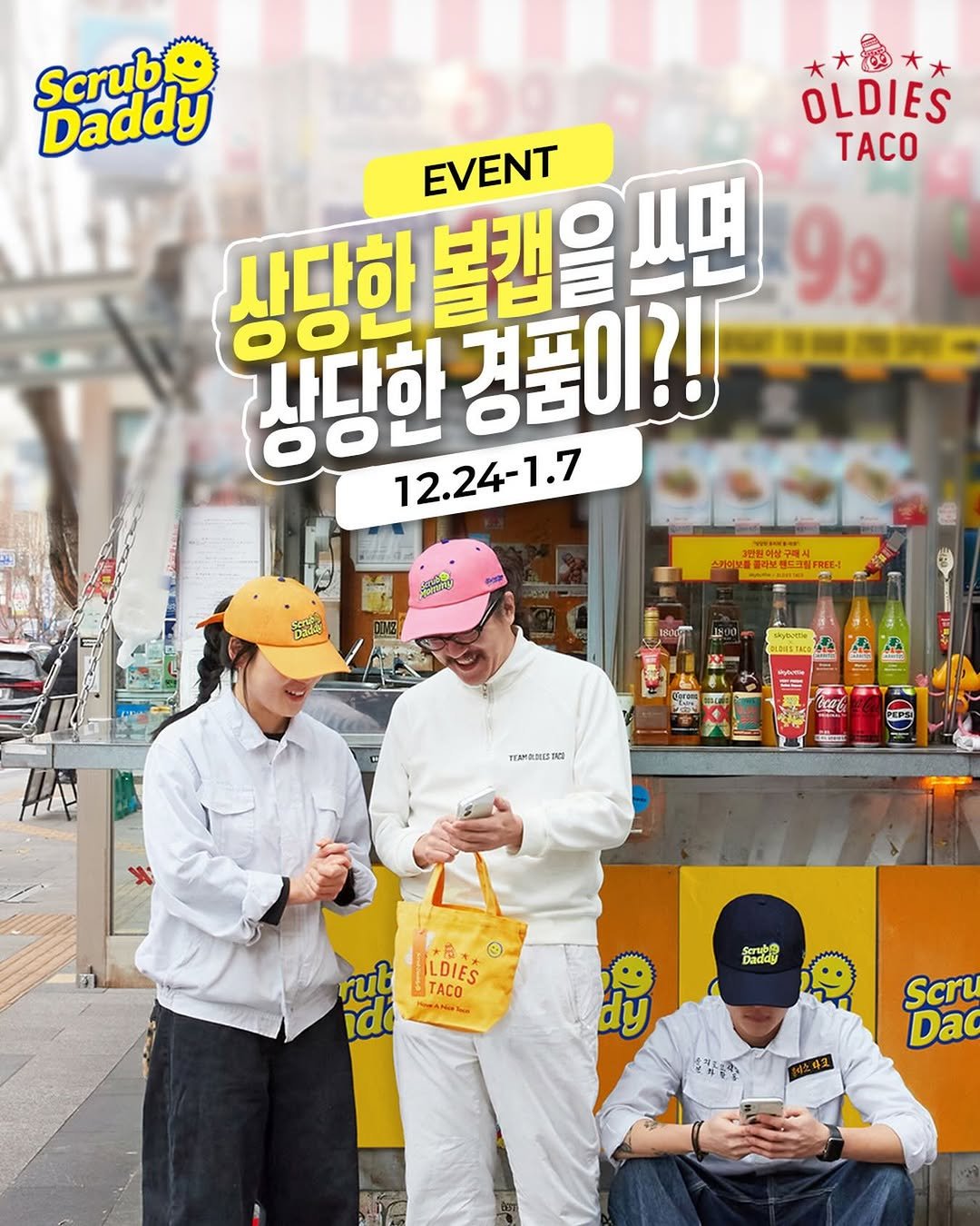 Photo shared by 스크럽대디 on December 24, 2025 tagging @oldiestaco. May be an image of poster and text.