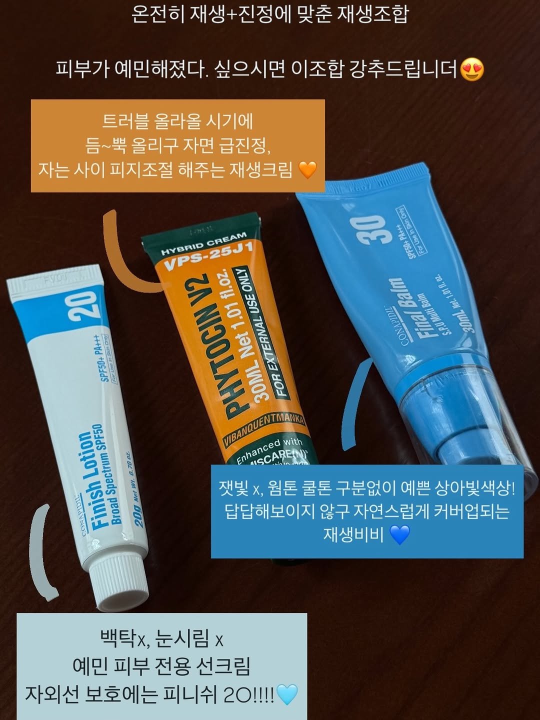Photo by 옳음 에스테틱 유나연 | 피부훈련소•요철,좁쌀 여드름 홈케어 on January 02, 2026. May be an image of medicine, ointment, hand cream, lotion, dental floss and text that says '온전히 재생+진정에 맞춘 재생조합 피부가 예민해졌다. 싶으시면 이조합 강추드립니더 트러블 올라올 시기에 듬~뿍 백 올리구 자면 급진정, 자는 사이 피지조절 해주는 재생크림 30 TAM ao SPF50+ UoehSan @ galm MBatan 1.01年祝 CONAPIDAL Final 30mL 番 20 PA+++ SPF50+ かにき致さ HYBRID CREAM CREA1 PHYTOCINV2 fl.oz. ONLY USE Net EXTERNAL 30ML FOR SCAREN Enhanced 갯빛 갯빛×.웜톤쿨톤 웜톤 쿨톤 구분없이 예쁜 상아빛색상! 답답해보이지 않구 자연스럽게 커버업되는 재생비비 Lotion Spectrum 70红 SPF50 Finish Broad 20g 0n107 백탁X, 눈시림 X 예민 피부 전용 선크림 자외선 보호에는 피니쉬 20!!!!'.