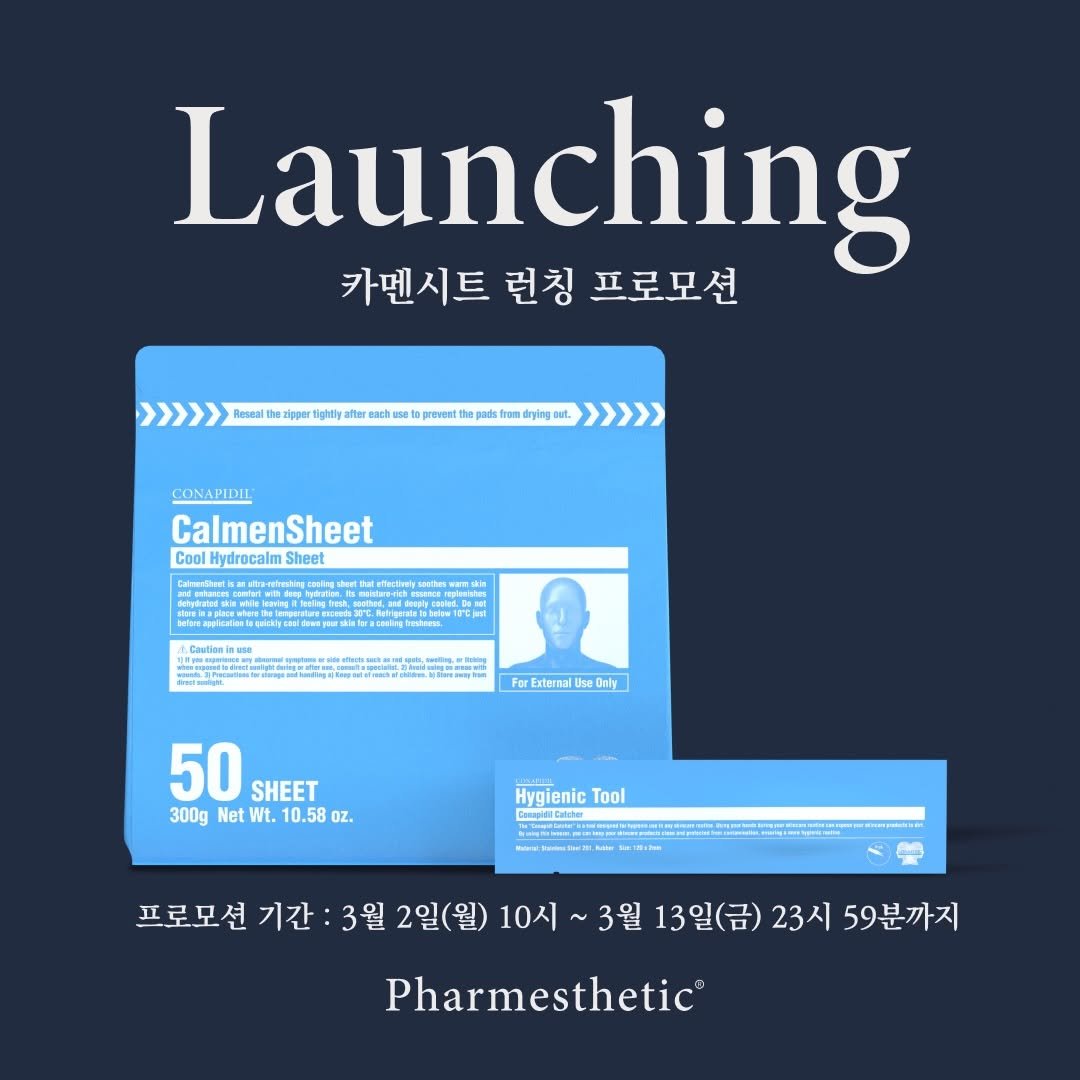 Photo by 옳음 에스테틱 유나연 | 피부훈련소•요철,좁쌀 여드름 홈케어 in 스타필드 수원. May be an image of poster, magazine, ointment and text that says 'Launching 카멘시트 런칭 프로모션 **ttps:/1bp1m aut. >>>>>>> Reseal sach sach priwest CONAPIDIL CalmenSheet Cool Hydrocalm Sheet For External ऐक Only 50 SHEET 300g Net Wt. 10.58 Oz. Hygienic Tool CCN 프로모션 기간 3월 2일(월) 10시~ 3월 13일(금) 23시 59분까지 Pharmesthetic'.