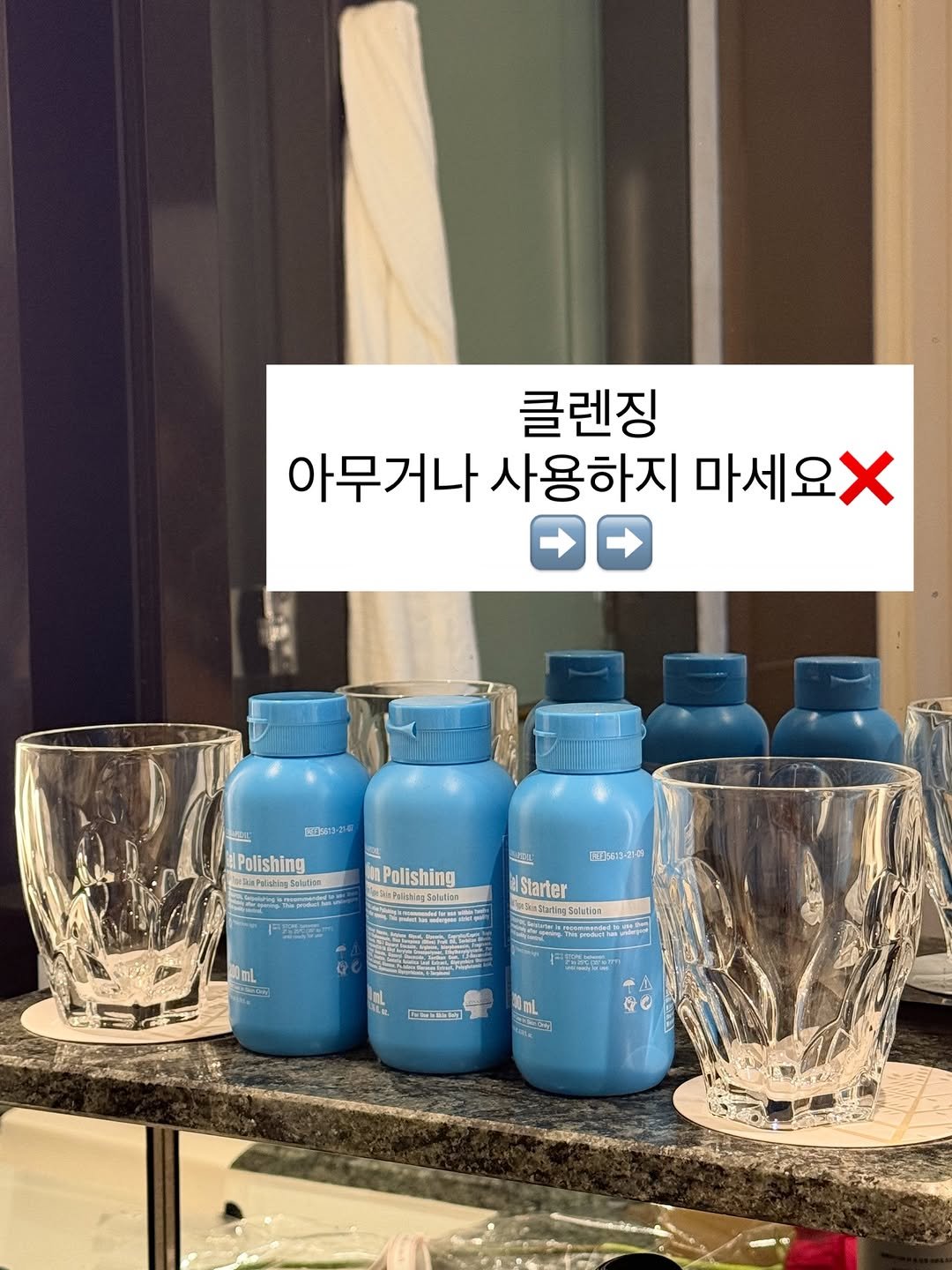 Photo by 옳음 에스테틱 유나연 | 피부훈련소•요철,좁쌀 여드름 홈케어 on February 25, 2026. May be an image of one or more people, hair, hair product, bottle, lotion and text.