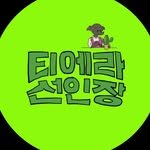 tierra_cactus 프로필 사진