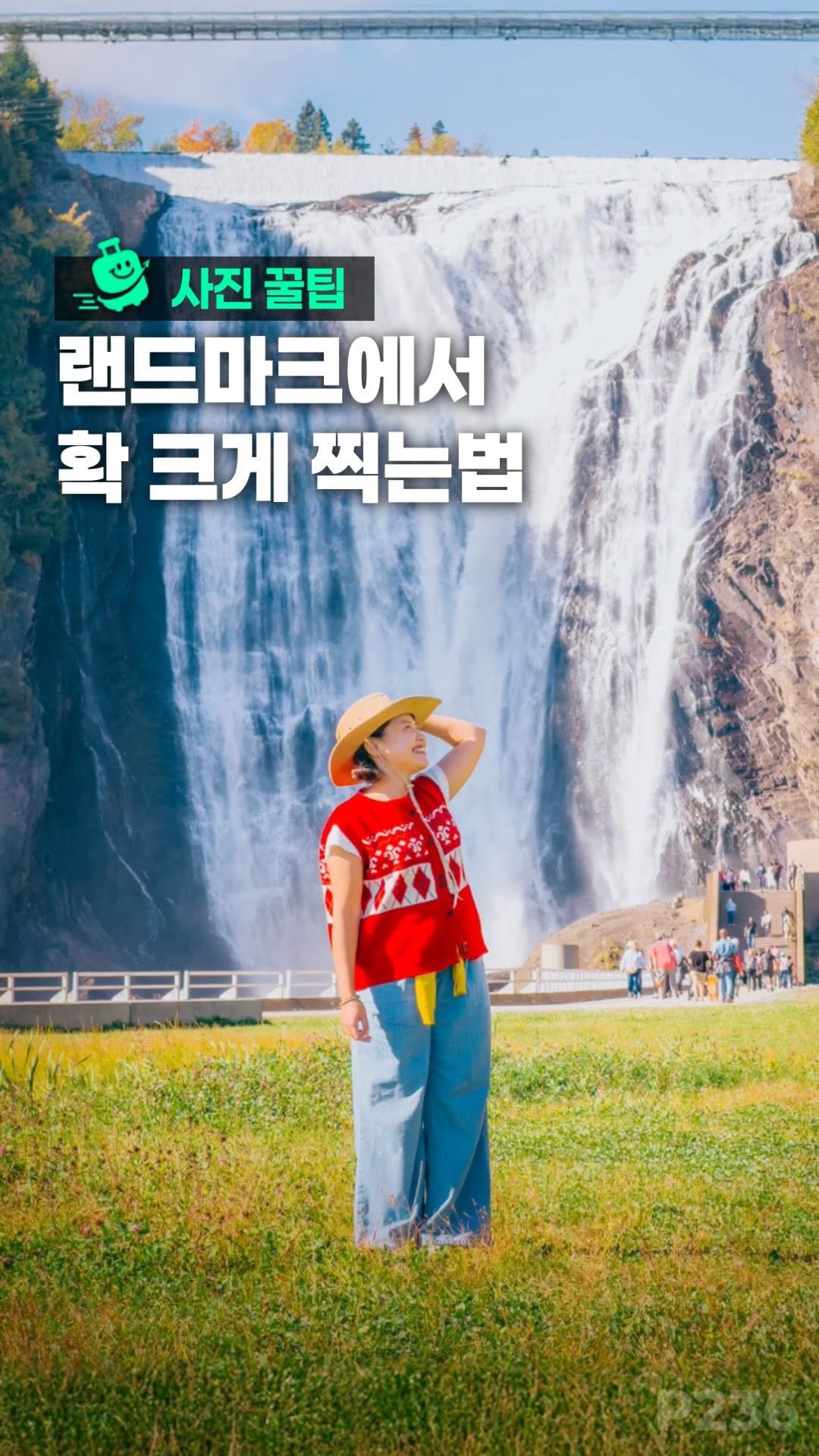 oliver_travel_ 게시물 이미지: (세부팁본문) 랜드마크 앞에서 인물사진 잘 찍는 법 🇨🇦📸

* 이해를 돕기위한...