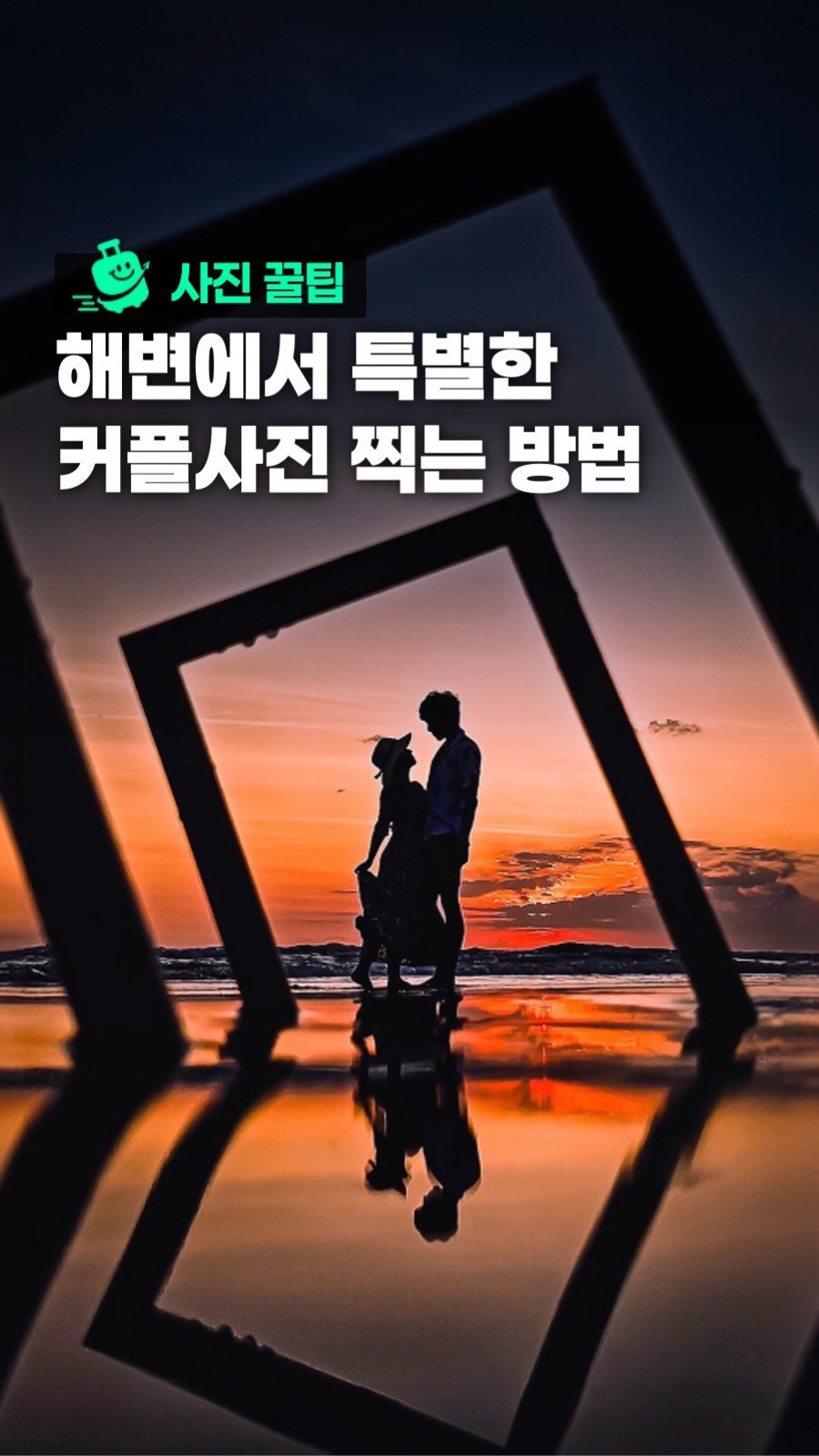 oliver_travel_ 게시물 이미지: 👇🏻장소와 촬영법은 아래에 정리해둘게요

여러분은 몇번째 사진이 제일 맘에...