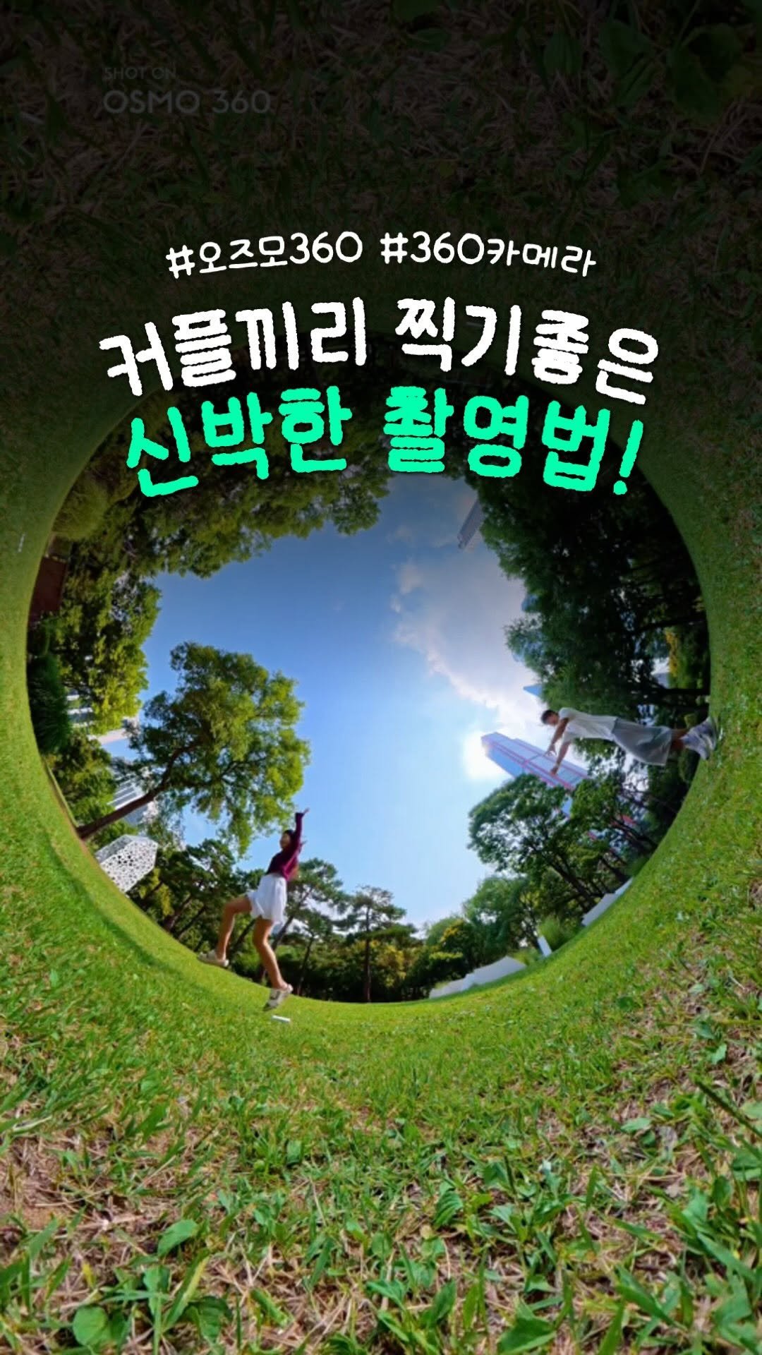 oliver_travel_ 게시물 이미지: 저희 둘이 정신없이 뛰어다닌 이유, 바로 이 장면 때문입니다 🌍 (광고)

카메라...
