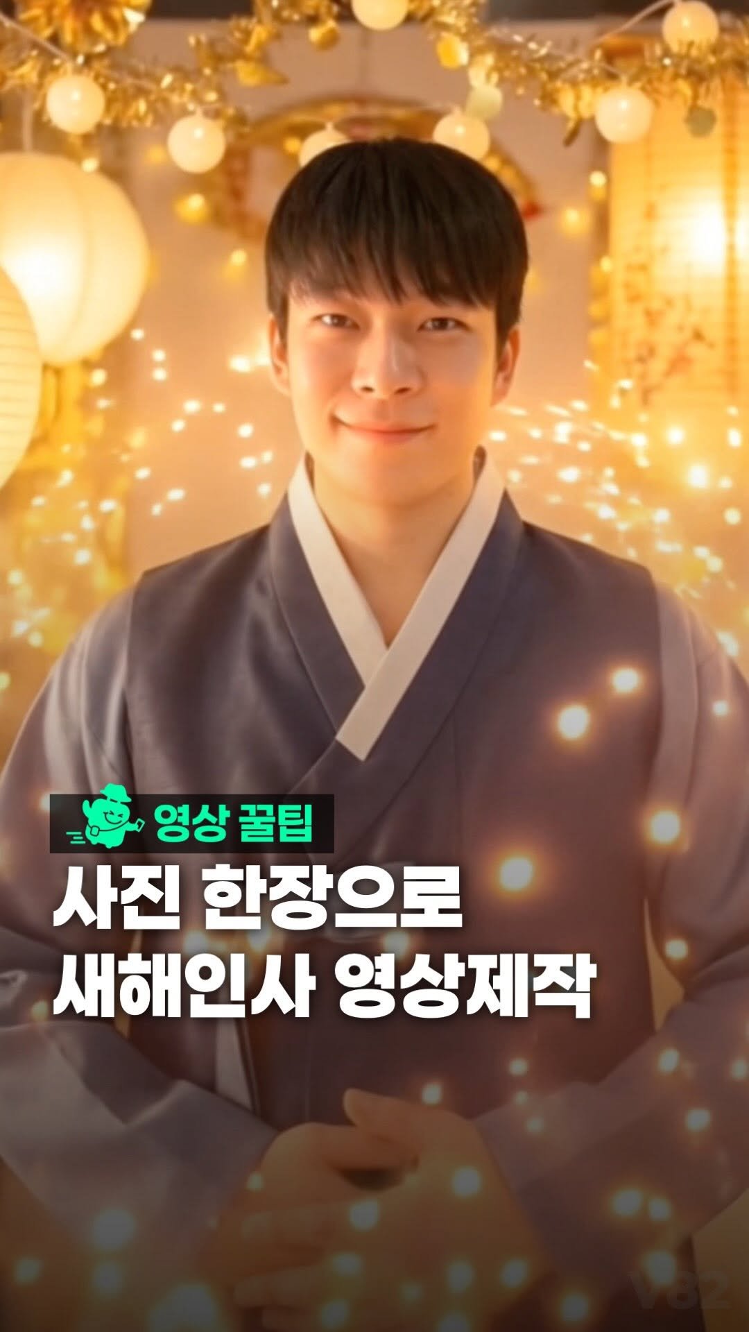 oliver_travel_ 게시물 이미지: 새해인사는 보내고싶지만 한복이 없을때! 팔로우 후 댓글에 ’ai‘라고 남겨주시면...