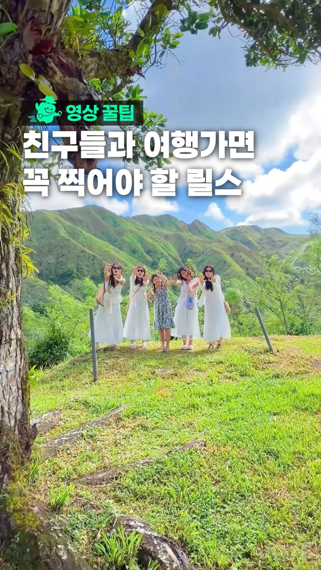 oliver_travel_ 게시물 이미지: (장소&프로그램 본문) 친구들과 이렇게 안 찍으면 후회할걸요? #제작지원
 
괌에...