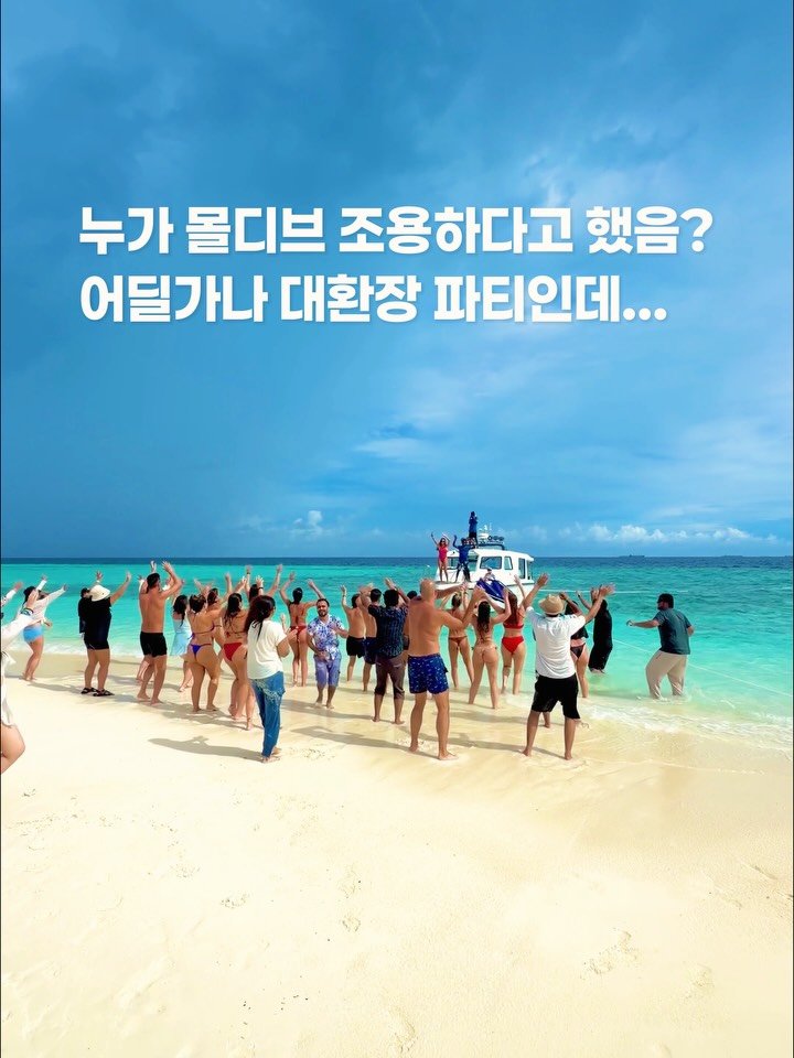 oliver_travel_ 게시물 이미지: (장소본문) I인 저조차도 뛰어놀게 만드는 그곳🌴
밤에는 선상파티로 전세계인들이...