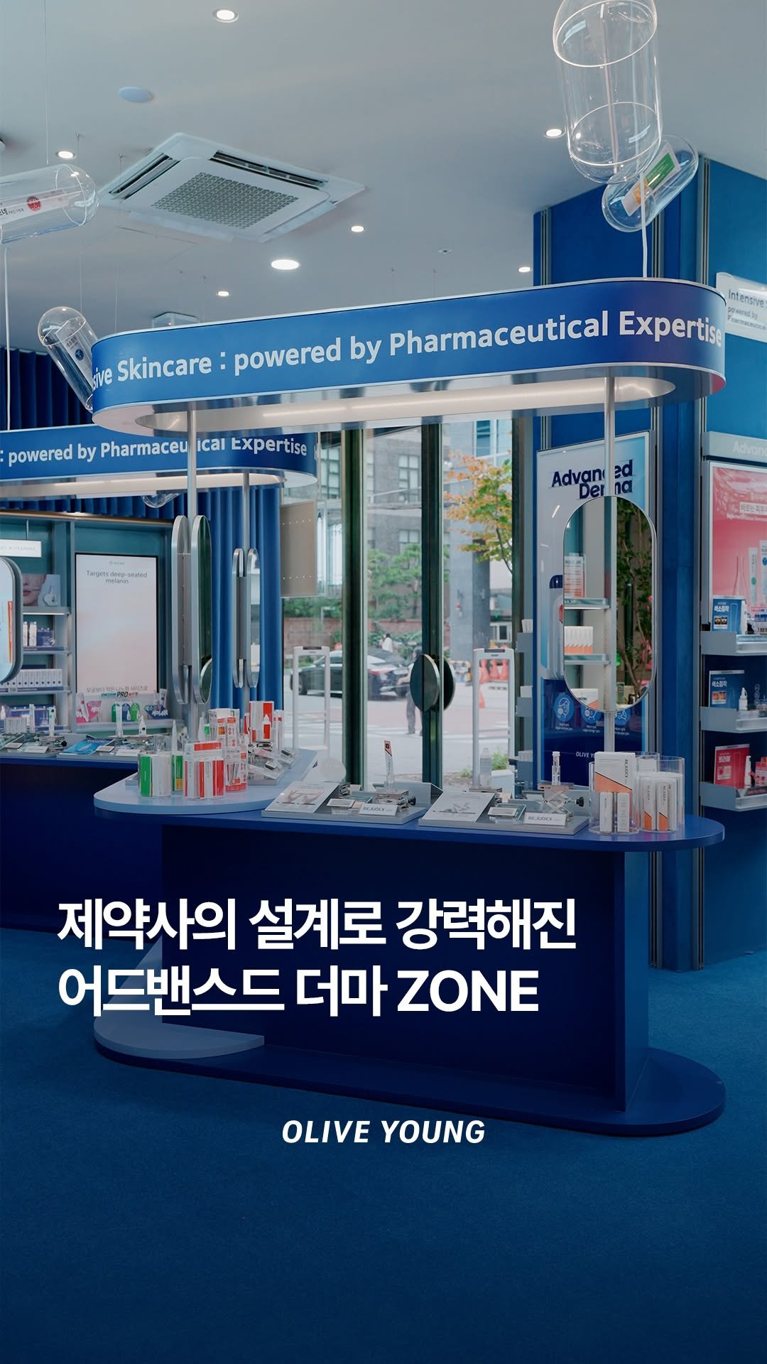 oliveyoung_official 게시물 이미지: 제약사의 설계로 한층 더 강력해진
올리브영의 Advanced Derma가 성수에...