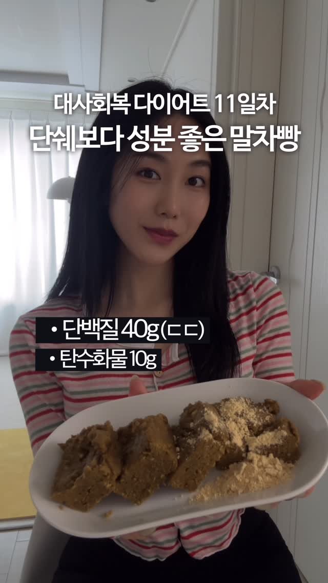 olivxchoi 게시물 이미지: 단쉐보다 성분이 좋은 단백질폭탄 쑥빵/말차빵

✅계속 해 먹다보니 쑥이 더 손이...