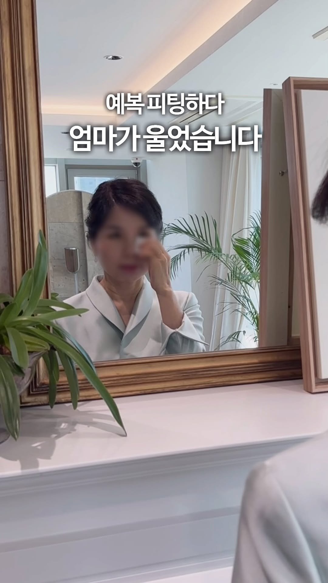 olivxchoi 게시물 이미지: 예복 피팅하다 엄마가 울었습니다💦

엄마가 제일 젊은 날, 제일 예뻤으면...