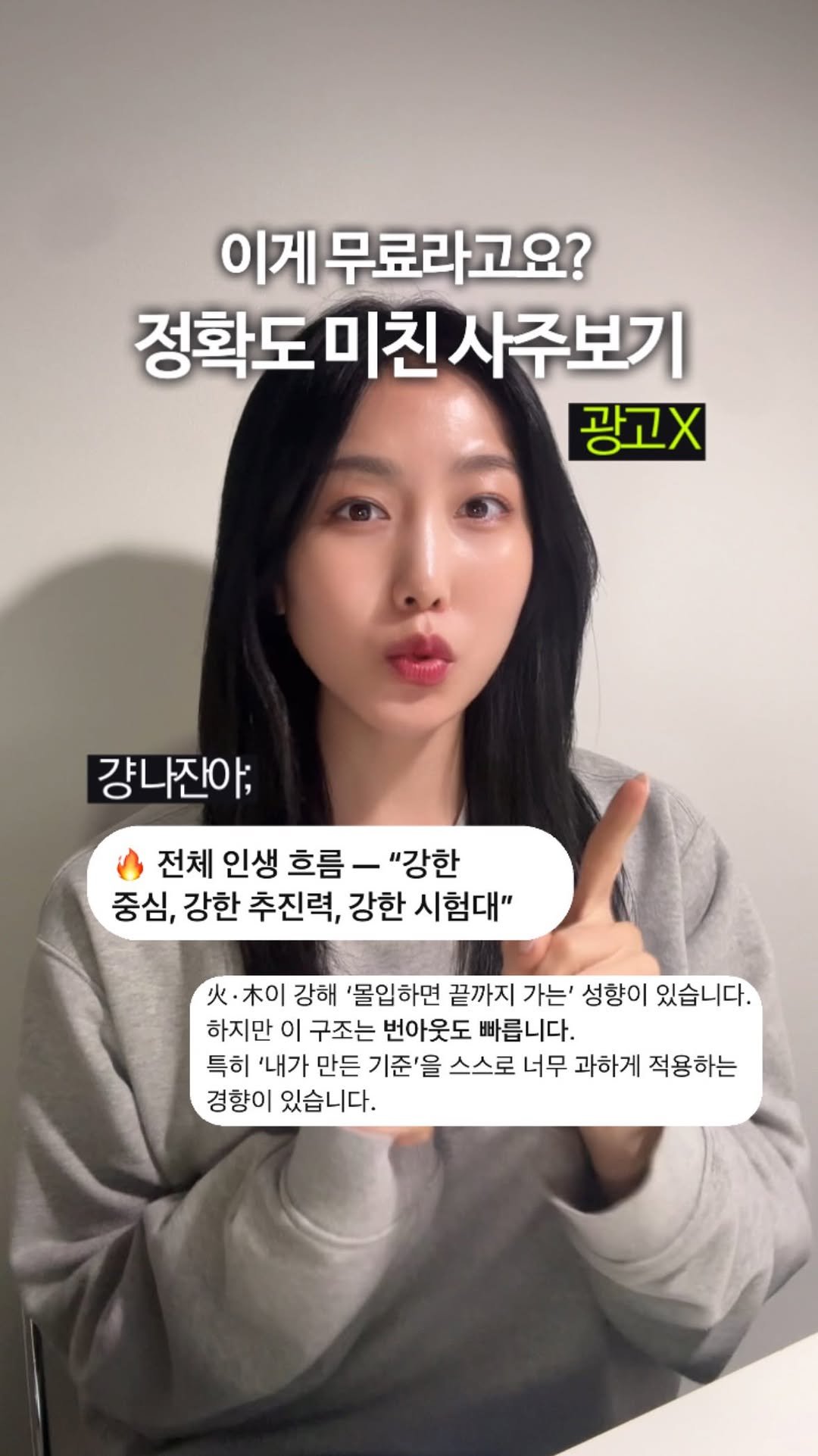 olivxchoi 게시물 이미지: 소름 쫙 돋는 무료 사주(광고 X)
광고 아니고요... 너무 잘 맞아서...