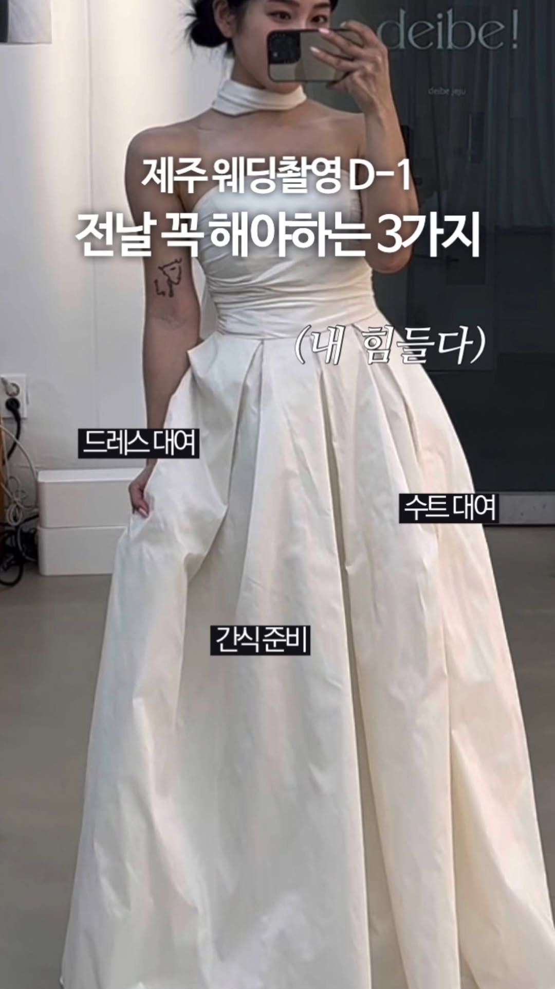 olivxchoi 게시물 이미지: 그거 아세요? 제주스냅은 전날 모든 준비를 해야 한다는 사실...⭐️
세상 바빴던...