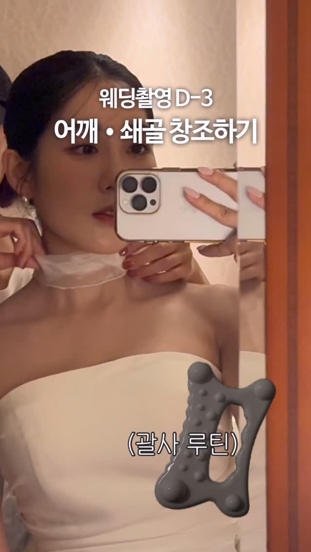 olivxchoi 게시물 이미지: 직각 어깨•쇄골 창조한 승모근 없애는 괄사 비법

승모근 부자에 쇄골도 안 보이는...