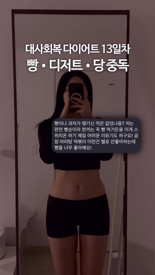 olivxchoi 게시물 이미지: 빵•디저트•당을 사랑하는데 어떡하죠?

사실 제 얘기에요...
저도 빵 >>> 밥...