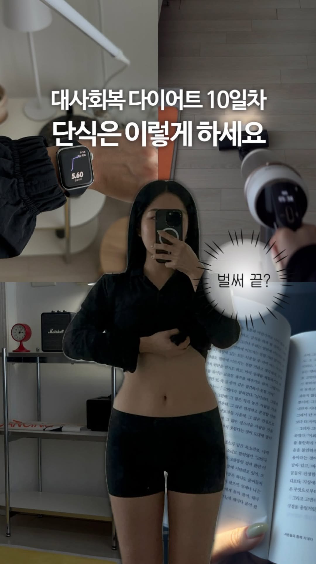 olivxchoi 게시물 이미지: 24시간 단식을 가장 쉽게 하는 방법은…
다른 것에 집중하는 것!

시간이 많고...
