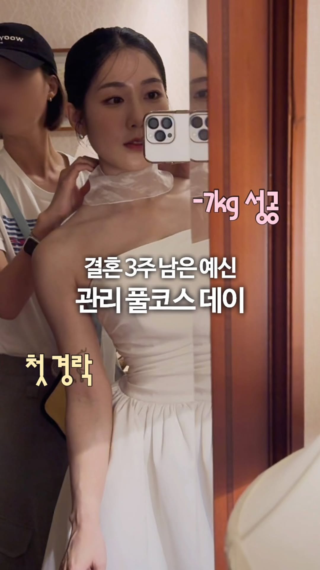 olivxchoi 게시물 이미지: 왜 벌써 D-21..? 벼락치기 관리 진행한 하루 말아왔어요🌟
전후 비교해 보니 살...