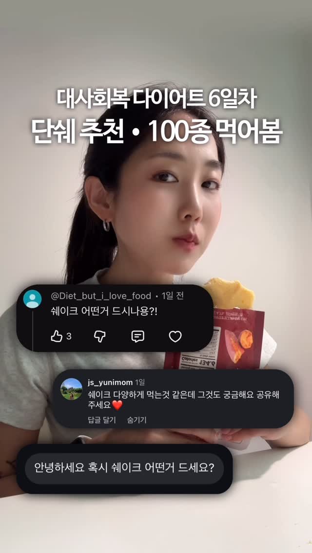 olivxchoi 게시물 이미지: 단쉐 100종 먹어본 사람의 단쉐 추천(깐깐🔪)

대사회복 다이어트 중 어떤...