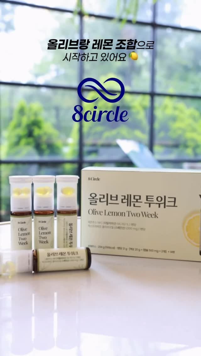 olleyvine 게시물 이미지: #광고 @8circle22

아침 공복 루틴으로 요즘 챙기는 조합 🍋🫒

장원영...