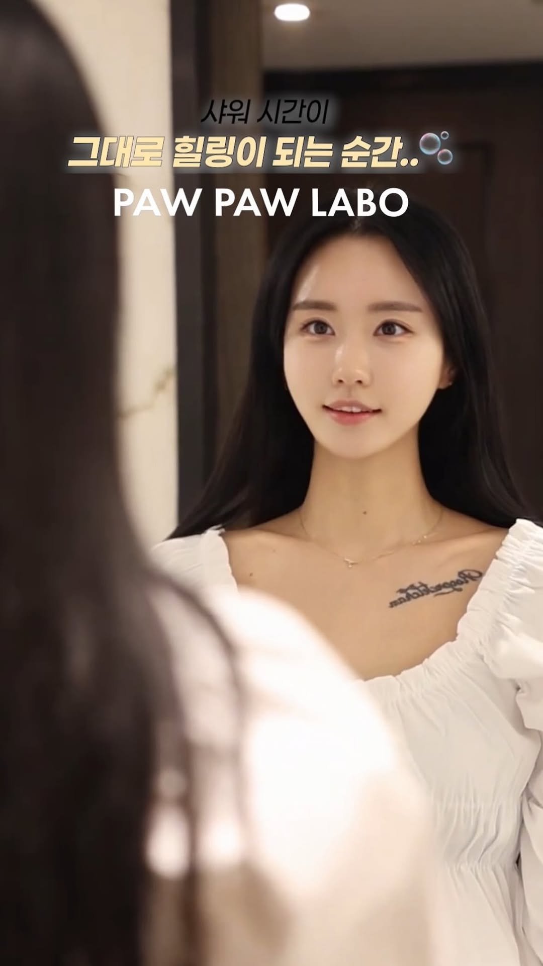 olleyvine 게시물 이미지: #광고 @pawpaw.labo

샴푸 하나 바꿨을 뿐인데, 
다들 분위기가...