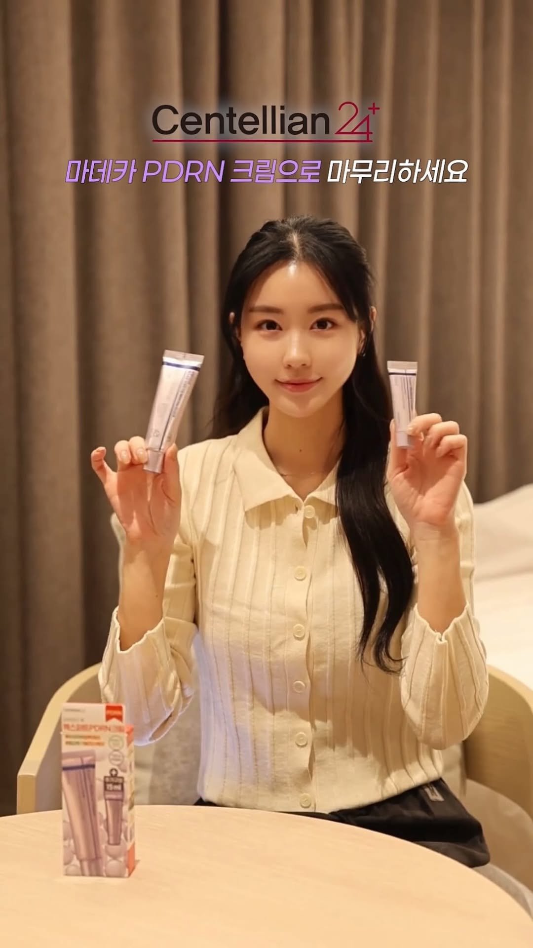 olleyvine 게시물 이미지: #광고 @centellian24

피부 관리 꾸준히 받는 분들이라면
애프터케어가...