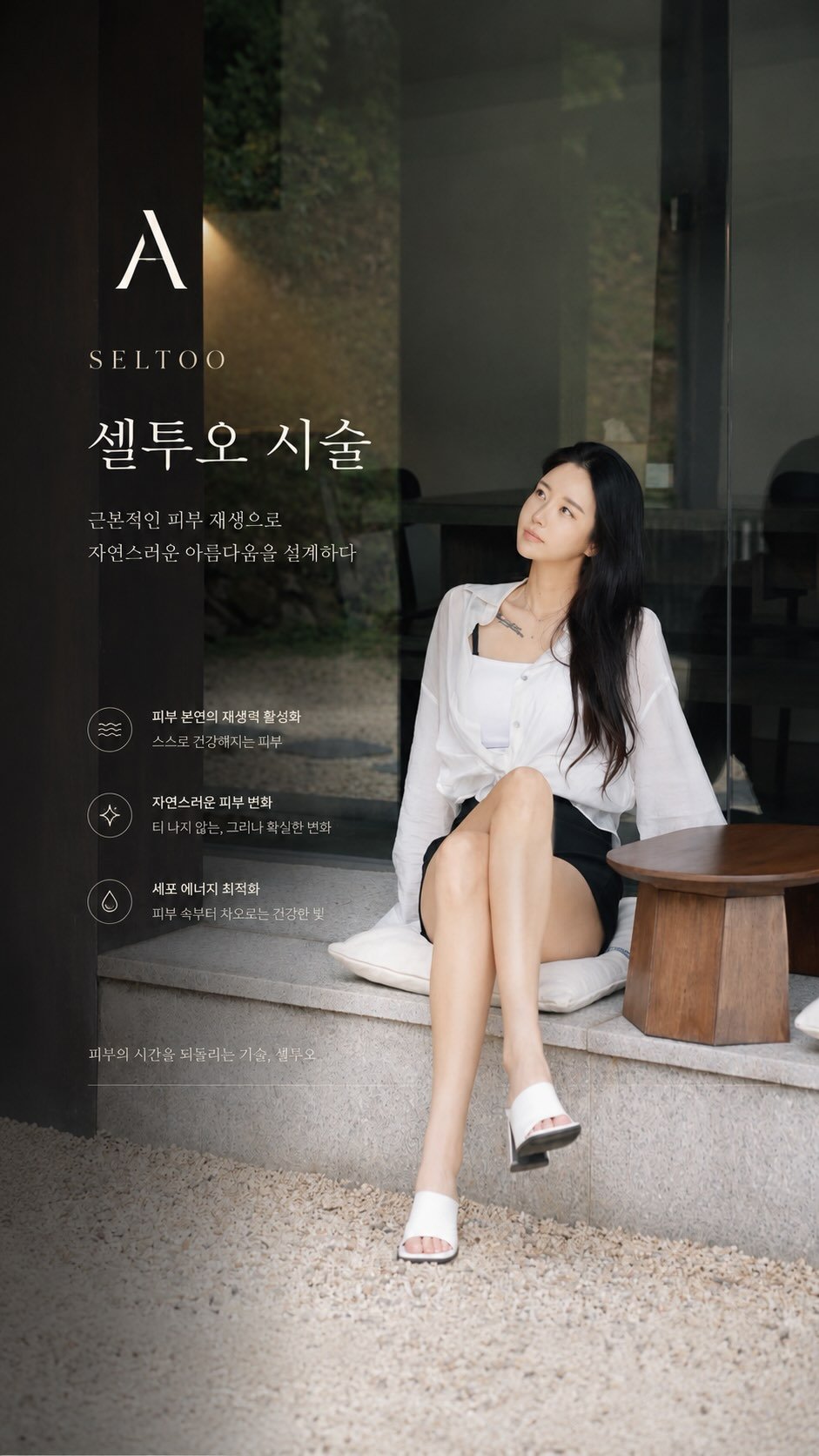 olleyvine 게시물 이미지: 요즘 피부가 칙칙하고 탄력도 떨어진 것 같아서 고민이었는데
셀투오 맛집에서 시술...