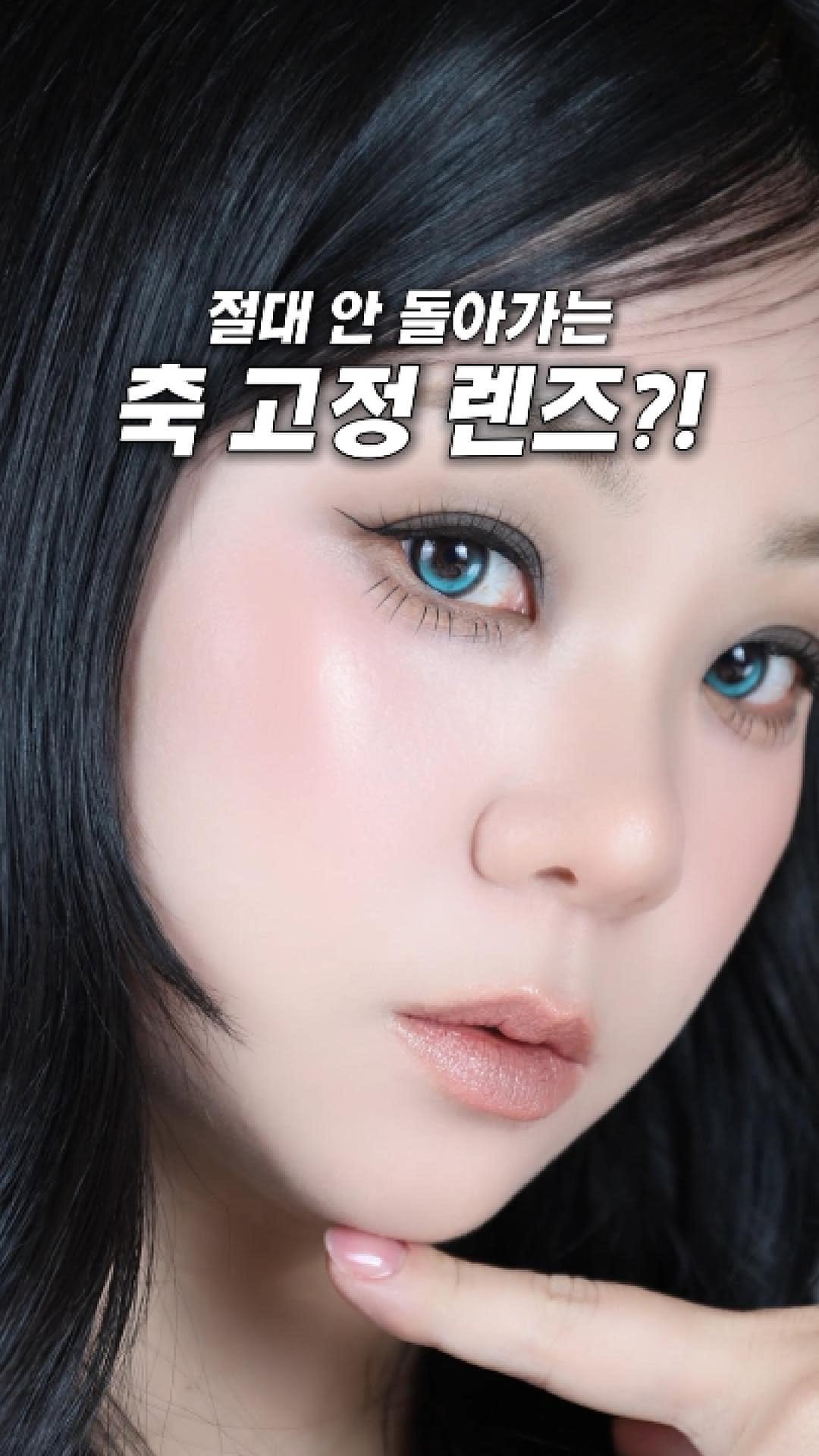 ololalens_kr 게시물 이미지: #광고
렌즈 낄 때마다
눈 굴리면 축 돌아가서 불편했던 분들, 주목👀
안 돌아가는...