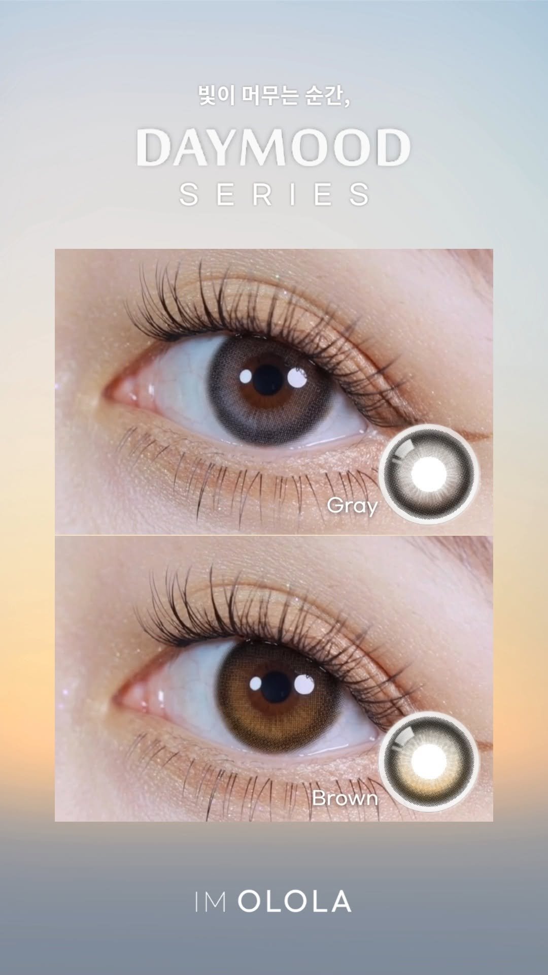 ololalens_kr 게시물 이미지: 빛이 머무는 순간, 데이무드.
⠀
눈동자 안에서 은은히 퍼지는 하이라이트.
빛과...