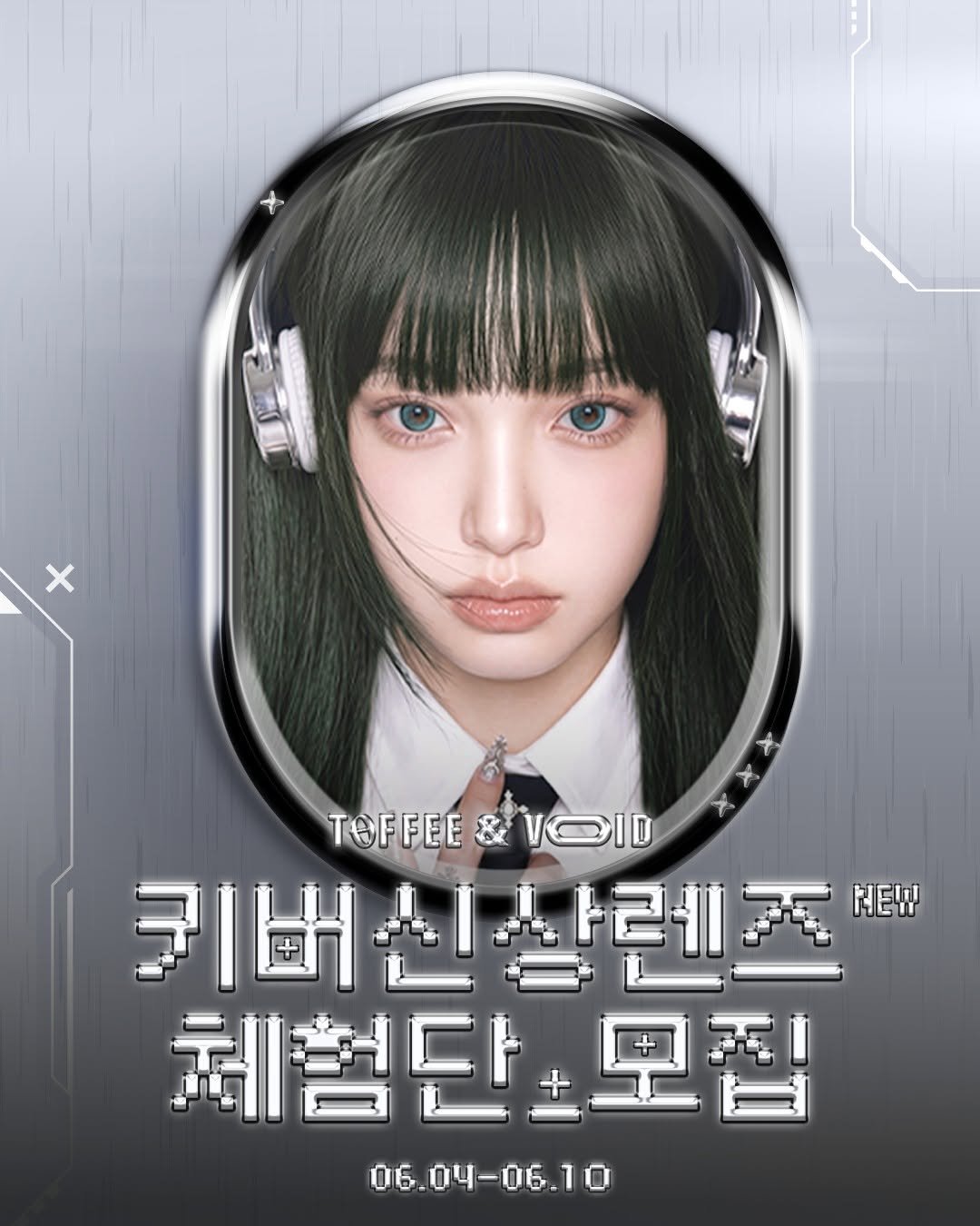 ololalens_kr 게시물 이미지: KIVR 신제품 메가 직경 3종 체험단 모집🔥

VOID BLACK / VOID...