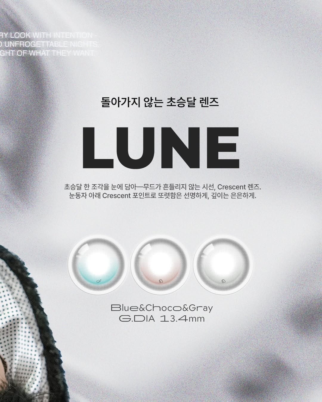 Photo by 오로라렌즈 | 데일리 렌즈맛집 on December 23, 2025. May be an image of poster, magazine and text that says 'YLOOK YLOOKWITHINTENTION WITH INTENTION UNFROGET NFROGETTABLENIGHT TABLE NIGHTS GHT OFWHA GHTOF.WHAT.THEY THEY WANT 돌아가지 않는 초승달 렌즈 LUNE 초승달 한 조각을 눈에 담아- 담아-무드가 무드가 흔들리지 않는 시선, Crescent 렌즈. 눈동자 아래 Crescent 포인트로 또렷함은 선명하게 깊이는 은은하게. B 6 Blue&Choco&Gray G.DIA 13.4mm G.DIA13.4mm -mm'.
