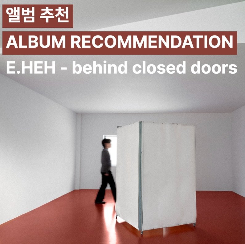 Photo shared by 오미카이브 (omichive) on November 22, 2025 tagging @band_e.heh. May be an image of text that says '앨범 추천 ALBUM RECOMMENDATION E.HEH- E. behind closed doors'.