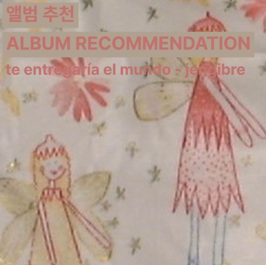 Photo shared by 오미카이브 (omichive) on April 21, 2026 tagging @te.entregariaelmundo. May be an image of text that says '앨범 추천 ALBUM RECOMMENDATION te entr entregaría garía el mundo -స -jengibre ibre'.