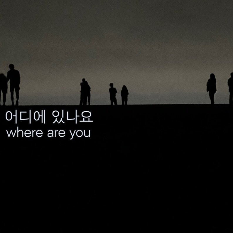 Photo by 오미카이브 (omichive) on January 08, 2026. May be an image of one or more people, outdoors and text that says '어디에 있나요 where are you'.