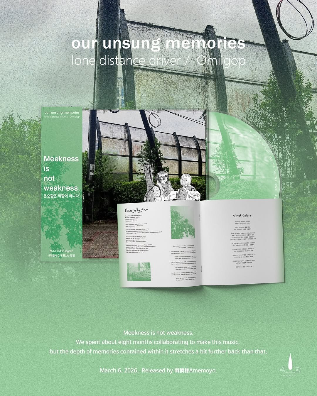 Photo shared by 雨模様Amemoyo on March 06, 2026 tagging @5yogalaxy, @omimimimimimimi7, @lone_distance_driver, and @omichive7. May be an image of poster, magazine, book and text.