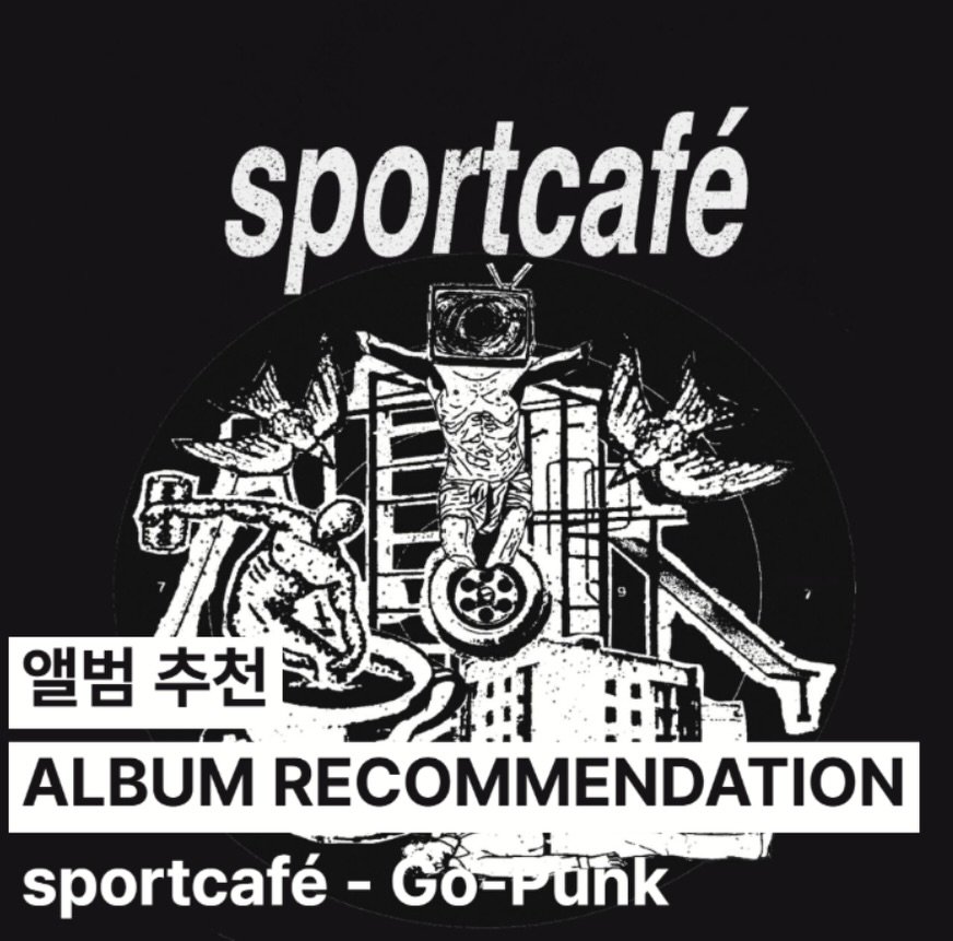 Photo shared by 오미카이브 (omichive) on April 26, 2026 tagging @sp0rtcafe. May be an image of magazine, poster and text that says 'sportcafé ක්කයത 앨범 추천 2 ALBUM RECOMMENDATION sportcafé Gö-Pünk'.