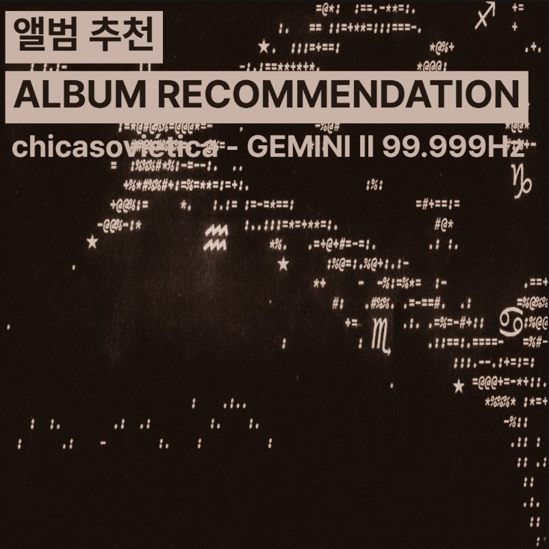 Photo shared by 오미카이브 (omichive) on January 05, 2026 tagging @chicasovietica. May be an image of poster and text.