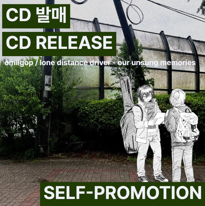 Photo shared by 오미카이브 (omichive) on March 06, 2026 tagging @5yogalaxy, @omimimimimimimi7, @lone_distance_driver, and @amemoyo_official. May be an image of poster, magazine and text.