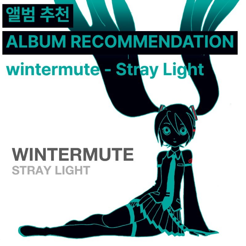 Photo by 오미카이브 (omichive) on January 06, 2026. May be an image of poster and text that says '앨범 추천 ALBUM RECOMMENDATION wintermute- Stray Light WINTERMUTE STRAY LIGHT'.