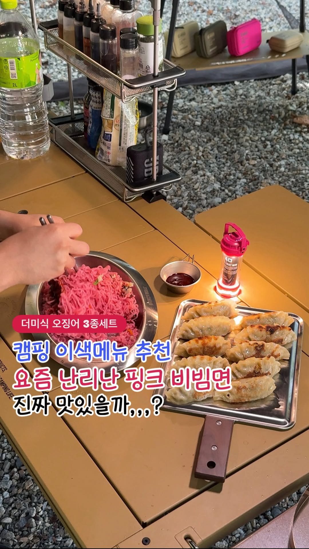 omomocam 게시물 이미지: 📍핑크색 오징어초빔면, 진짜 맛있을까요,,?
-> #광고 x...